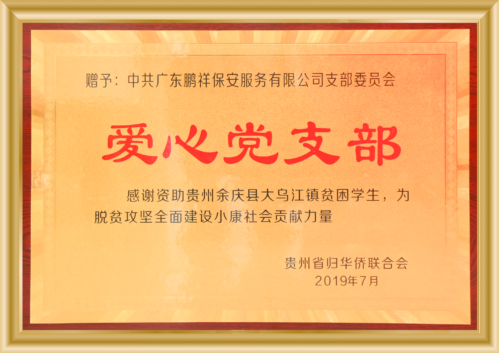 英国·威廉希尔(williamhill)唯一中文官方网站
